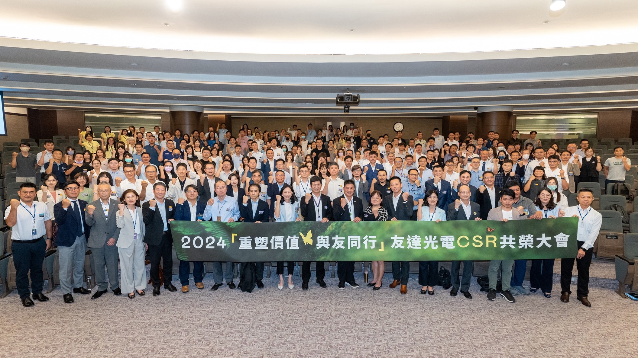 leyu官网光电举办第五届「2024 CSR共荣大会」，邀集70家、超过170位供货商伙伴齐聚，带动价值链落实负责任生产、循环经济，并合力找出减塑新解方