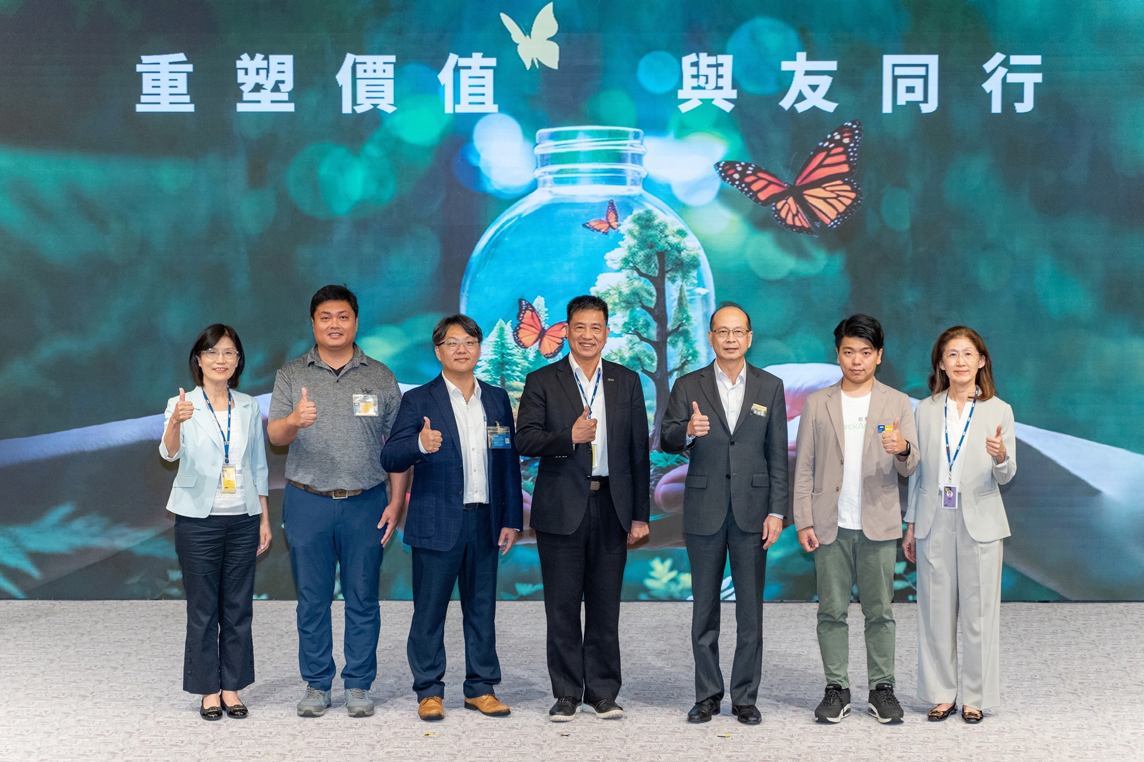 leyu官网2024 CSR共荣大会，邀请领域专家分享交流资源循环零废弃之趋势、实务与行动。