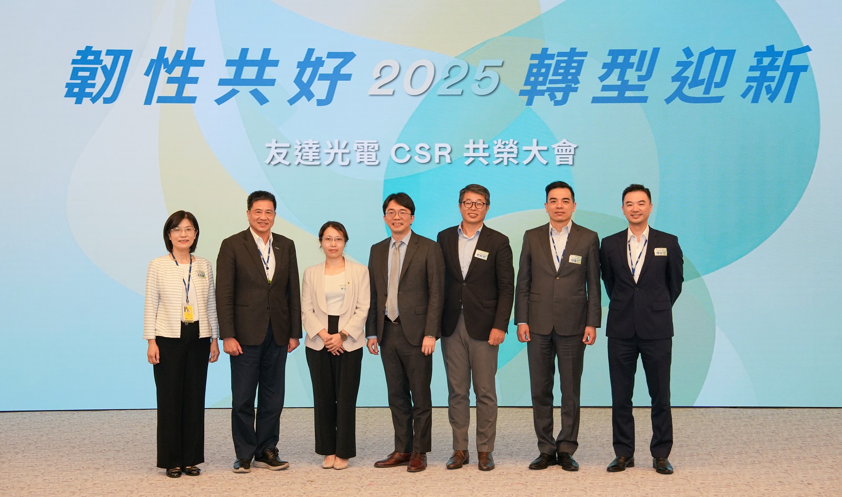 友達2025 CSR共榮大會，邀請專家分享環境、社會、治理三面向之最新趨勢與實務經驗（圖左到右：友達永續長古秀華、友達董事長彭双浪、勤業眾信資深執行副總經理李介文、臺灣碳權交易所總經理田建中、天下雜誌永續會永續發展策略長熊毅晰、友達執行長暨總經理柯富仁、友達供應鏈總部資深協理陳奕任）